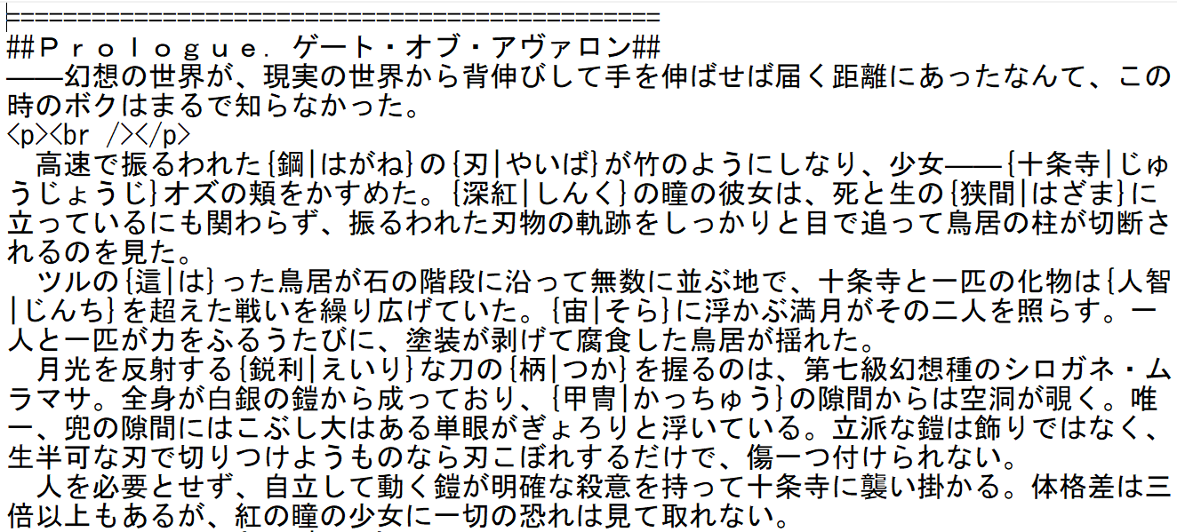 最低限これさえわかればkindle作家 でんでんコンバーターの使い方 マヨナカログ