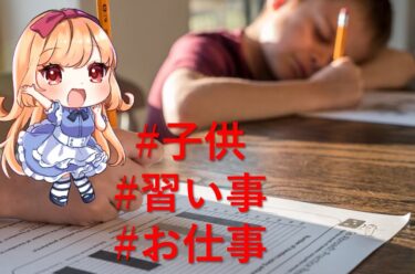 好きを仕事ができる子供を育てる【クリエイティブな習い事】４選！