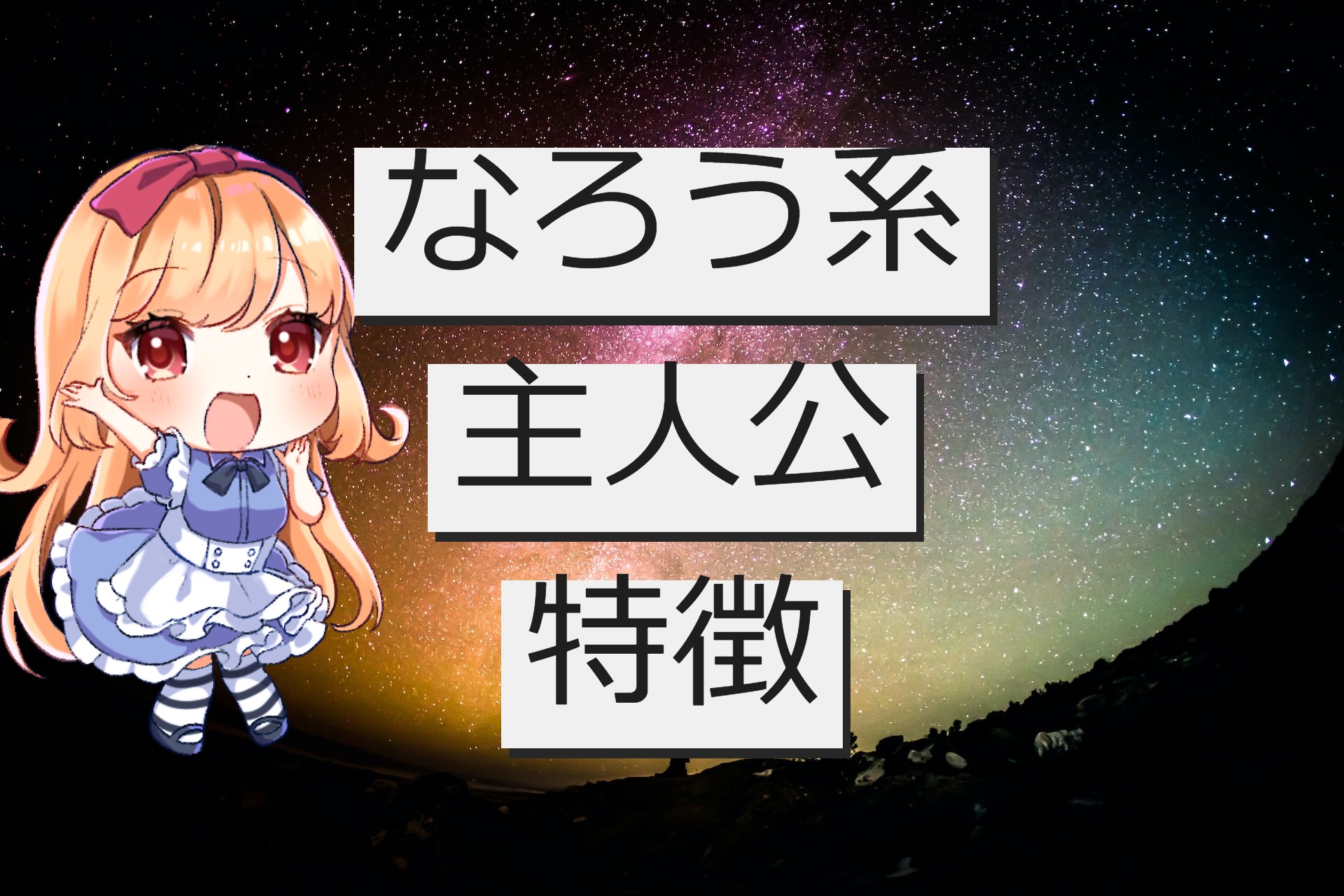 主人公 ある ある – 主人公 mbti 相性 – NSTIXA