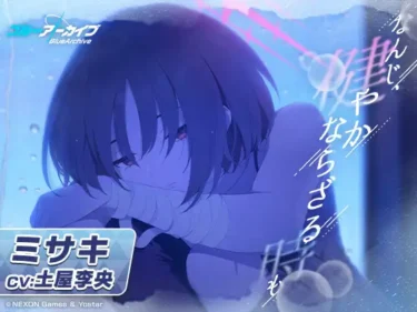 【ブルアカ】ヒナと『支え合う』ASMRのレビューだよ！|１週間で『３万本』販売！？　