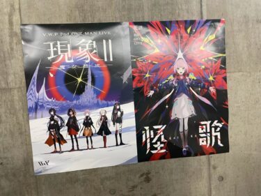 神椿代々木決戦を現地観測！|魔女たちが織りなす戦いの行方をまとめたよ
