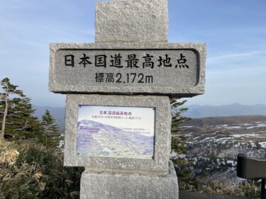 旅人は世界を見下ろす。『日本一高い国道』の国道292号線の見晴らしは死ぬまでに見ておきたい景色！