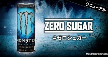 モンエナは肝臓に悪い？　エナドリ飲み始めてGPT値が悪化したんだけど……関係ありそう？