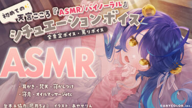 「すべてが許される」天宮こころのASMRが最高すぎたからレビューするよ！|全肯定＆罵りの対極シチュエーション最高すぎだろ！