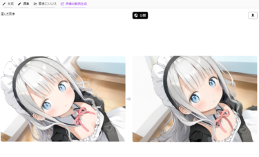 pixAIの動画生成AIの使い方とプロンプトの作り方をまとめたよ！|結論：イラストに命を吹き込めて良い感じ！