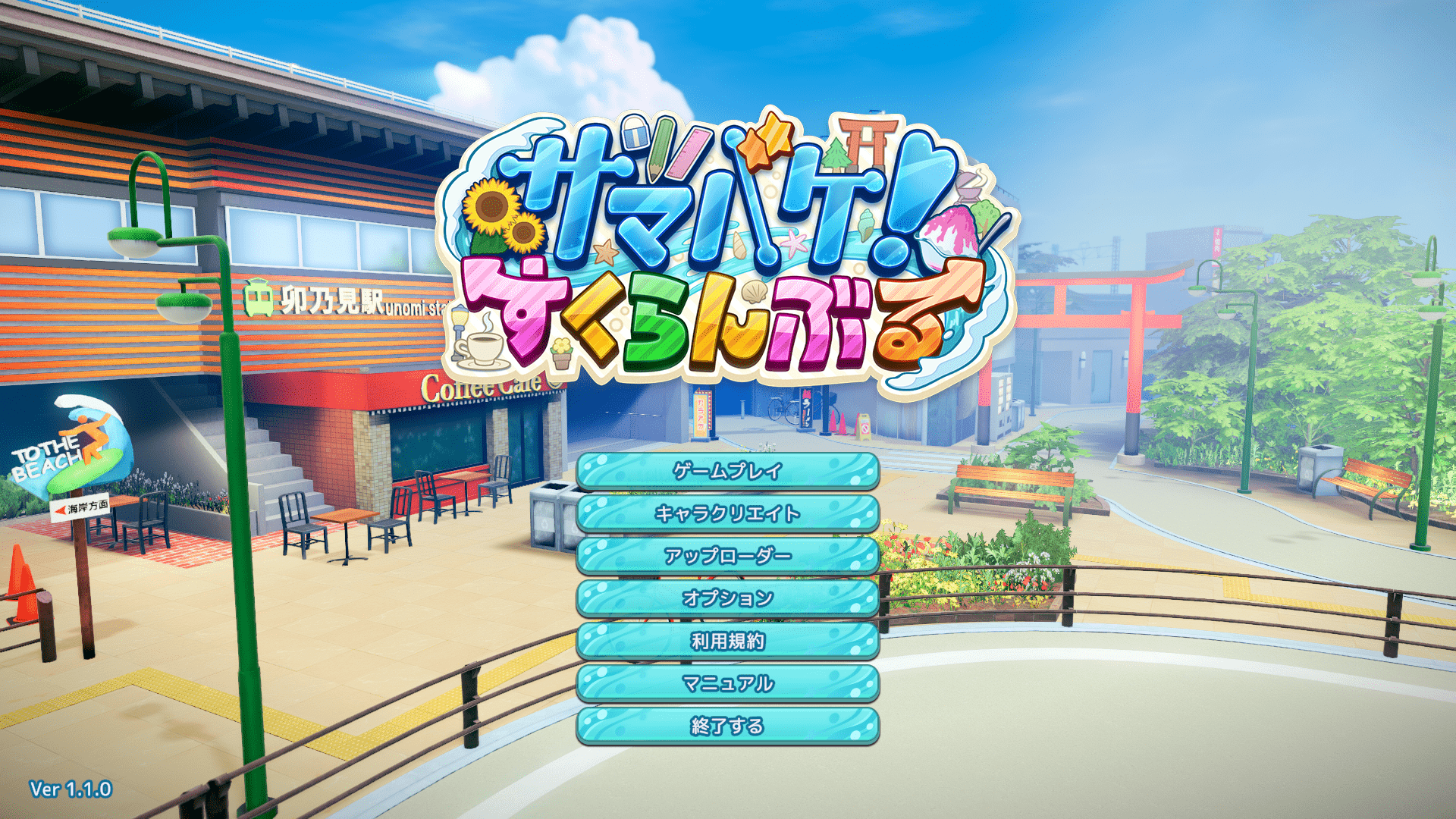 コイカツ エロgif ILLGAMES発】サマバケとは?|コイカツとも比較しながらゲーム性をまとめるよ!│マヨナカログ