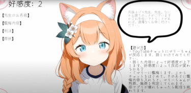 【版権キャラもイケる！】自分だけのAIVtuberの作り方！|開発フローや必要なツール、参考資料を総まとめ