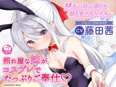 藤田茜さんのおすすめASMR作品を別名義込みでまとめたよ！|人気声優さんのASMRがあまりにも最高すぎる