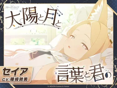 【ブルアカ】朝チュンしてすまない……セイアASMRレビュー！|先生……またやっちゃたんですね……